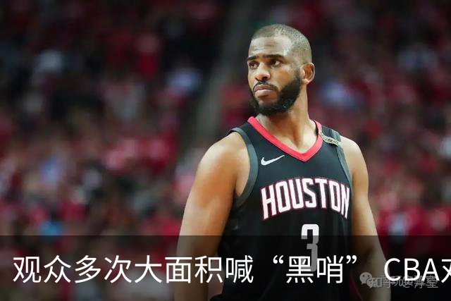 观众多次大面积喊“黑哨” CBA对上海赛区、上海久事俱乐部处罚